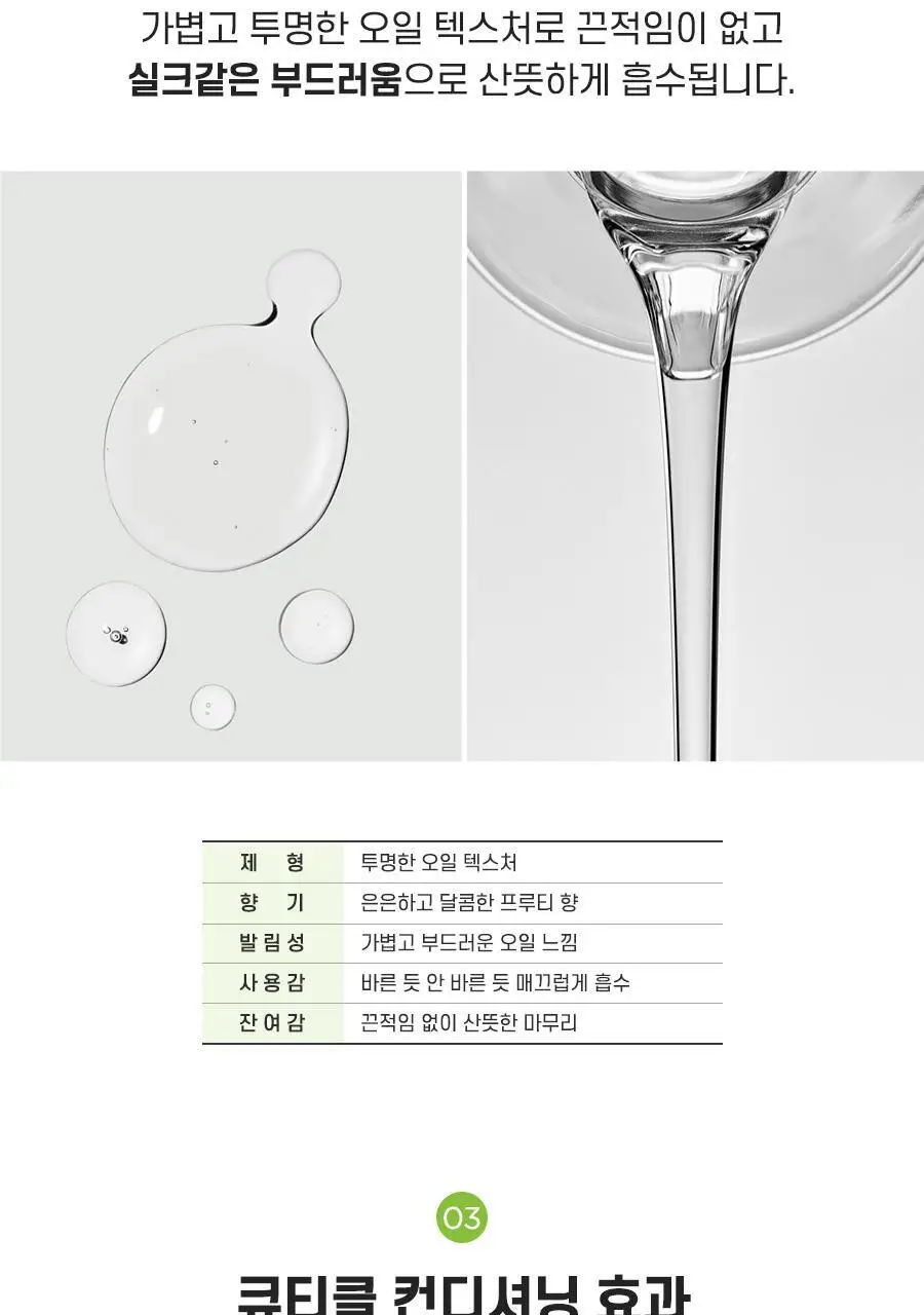 [리뉴얼] 폴미첼 슈퍼 스키니 세럼 250ml[미용실 헤어에센스] 상세페이지 10